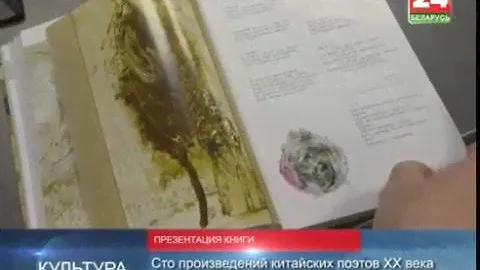 Сборник белорусской прозы будет издан на китайском языке