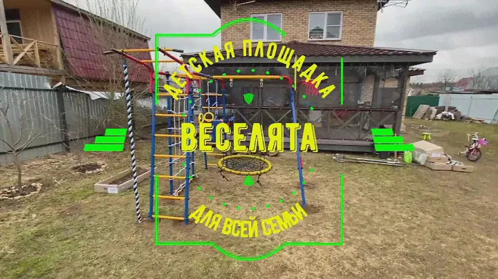 Детский спортивный комплекс с качелями гнездо