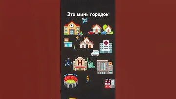 мини городок #популярное #dance #фриланс #мем