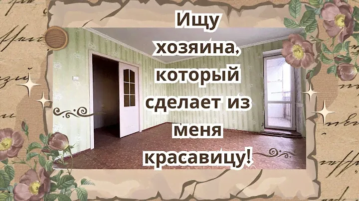 Продажа 2х комнатной квартиры. Чешка, кирпичный дом. Новобугская!
