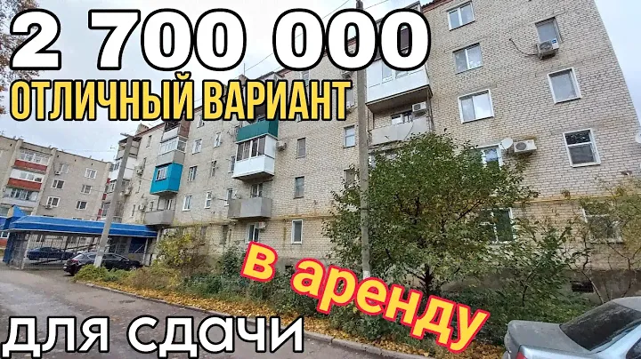 Продаётся 2-к Квартира 40 м2 на Юге | Отличный вариант для сдачи в Аренду | ВСЕГО 2 700 000 р