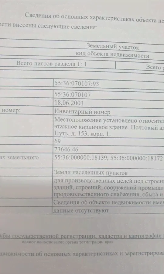 Продам кирпичный гараж 30.0 м² город Омск Советский район квартал Городок Водников-3