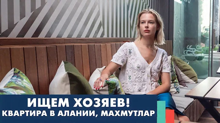 Уютная квартира в Алании. 2-х комн. апартаменты в Махмутларе за 47 500 Евро. Недвижимость в Турции