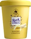 Мороженое Снежный городок Rock Story's банановая страчателла, 260г