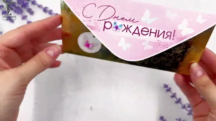 Конверт для денег "С Днем рождения!" 4217300