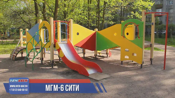 Детский игровой комплекс МГМ-6 Сити /// 2019.08.22