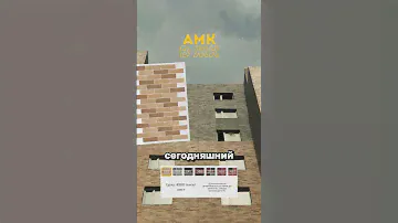 Подрядчики крупных ЖК выбирают АМК! +77470631367