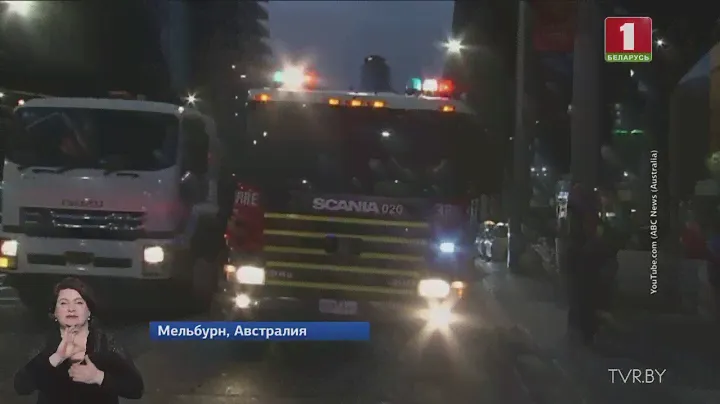 В Мельбурне горел 40-этажный жилой дом