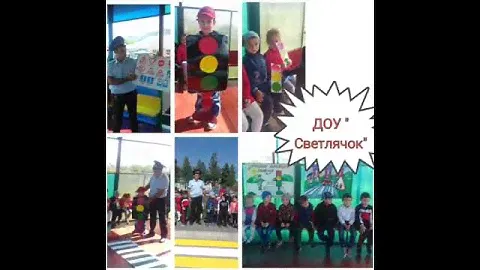ПДД В ДОУ