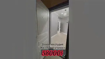 Срочно продаётся 2х-комнатная квартира #Бишкеке