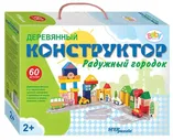 Развивающая игра Радужный городок (деревянный конструктор)