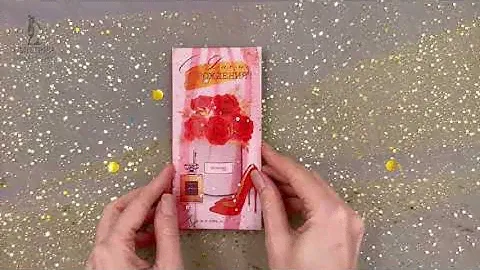 Конверт для денег "С Днем рождения!" 4130200
