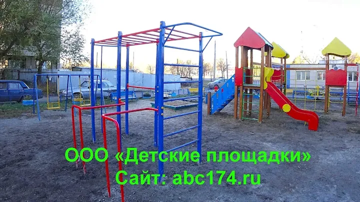 Спортивный комплекс для улицы от компании ООО "Детские площадки"