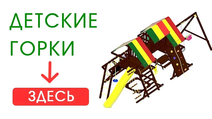 Детский игровой комплекс VikingWood Лагуна