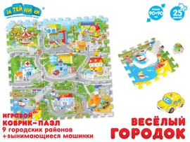 Коврик-пазл "Веселый городок", 90 х 90 см