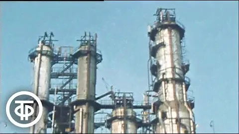 Вручение знамени Московскому нефтеперерабатывающему заводу. Время. Эфир 20 марта 1978