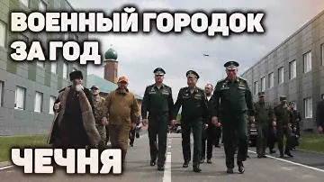 За год с нуля: новый военный городок